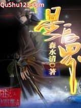 星辰界小说