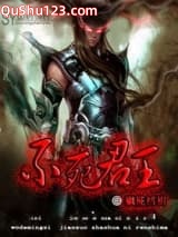 不死君王小说