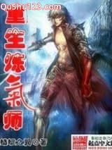 重生炼气师小说