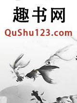 仙之獠牙小说