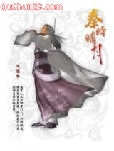 秦时明月之诸子百家小说