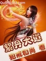 紫丹大道小说