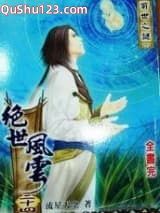 修神路之九天龙腾(绝世风云)