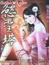 欲望塔小说