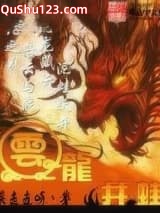 云龙井蛙小说