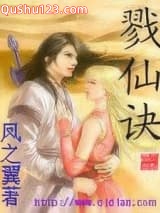 戮仙诀