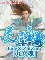 灵犀至尊