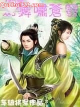 剑舞啸苍穹小说