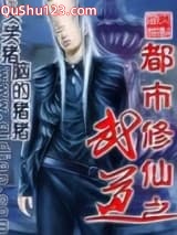 都市修仙之武道小说