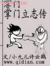 掌门立志传小说