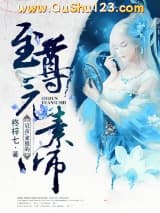 至尊元素师：宸帝，来狠的小说