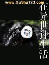 挣钱最重要[古穿今]小说