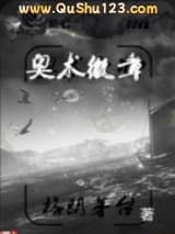 奥术徽章