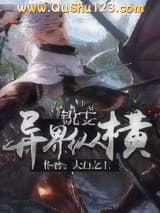 锐雯异界纵横小说