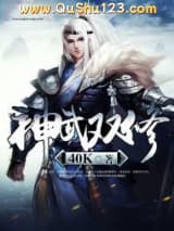 神武双修小说