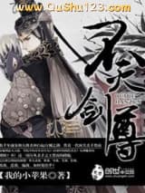 不灭剑尊