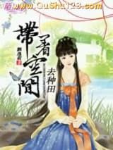 带着空间去种田