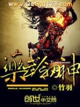 药武剑神小说