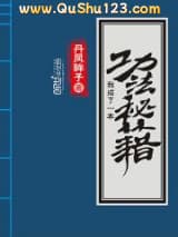 我成了一本功法秘籍小说