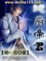 地府帝君