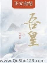 吾皇