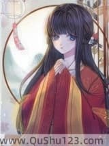 小皇后（作者：松下有鹤）
