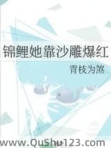 锦鲤她靠沙雕爆红