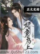 娇宠为上（重生）小说