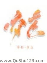 咬定小说