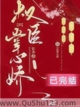 权臣的掌心娇