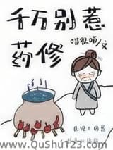 千万别惹药修小说