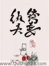 纨绔夫妻