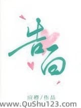 告白