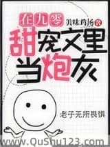 在九零甜宠文里当炮灰