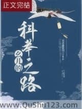 幺儿的科举之路