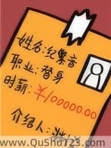 职业替身，时薪十万