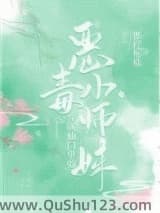 穿成仙门里的恶毒小师妹