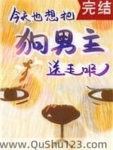 狗男主今天火葬场了吗[穿书]
