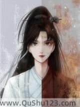 师徒恋女主觉醒后