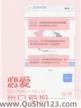 恋爱每日预报小说