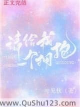 请给我一个拥抱