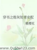 穿书之炮灰知青女配
