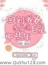 回到我爸当顶流巨星那些年
