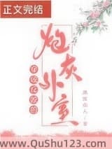 穿成反派的炮灰外室