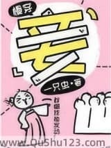 妾[慢穿]小说