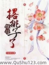 继母撂挑子了