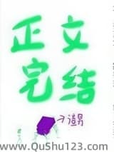 失她我命小说