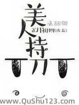 美人持刀