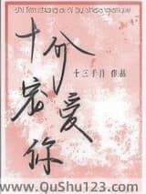 十分宠爱你