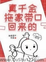 真千金拖家带口回来的